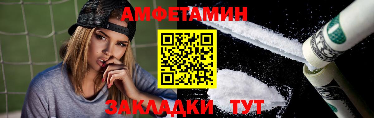АМФЕТАМИН  Вход с VPN  Муравленко  Amphetamine Розовый  Амфетамин 