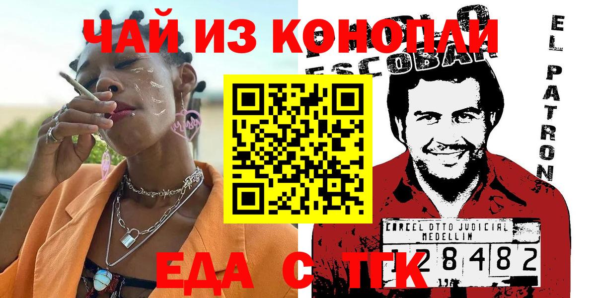 Печенье с ТГК марихуана  Вход с VPN  Муравленко 