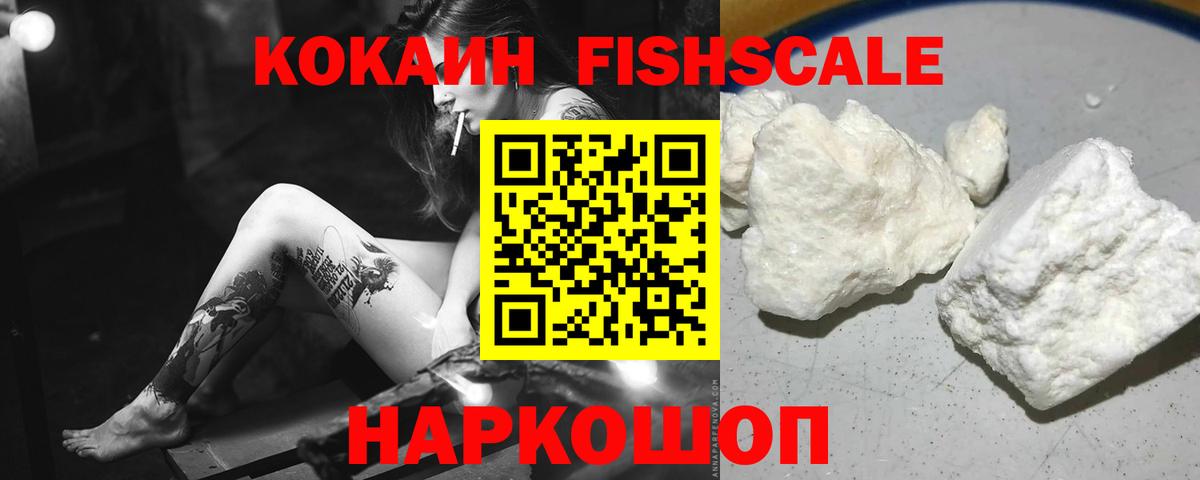 КОКАИН 99% Муравленко