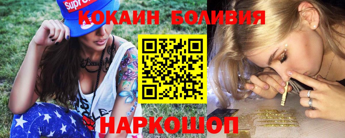 COCAIN Fish Scale  КОКАИН  Муравленко  Вход с VPN 