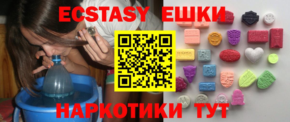 Ecstasy 280мг  MEGA вход  Вход с VPN  Муравленко  Ecstasy Punisher 