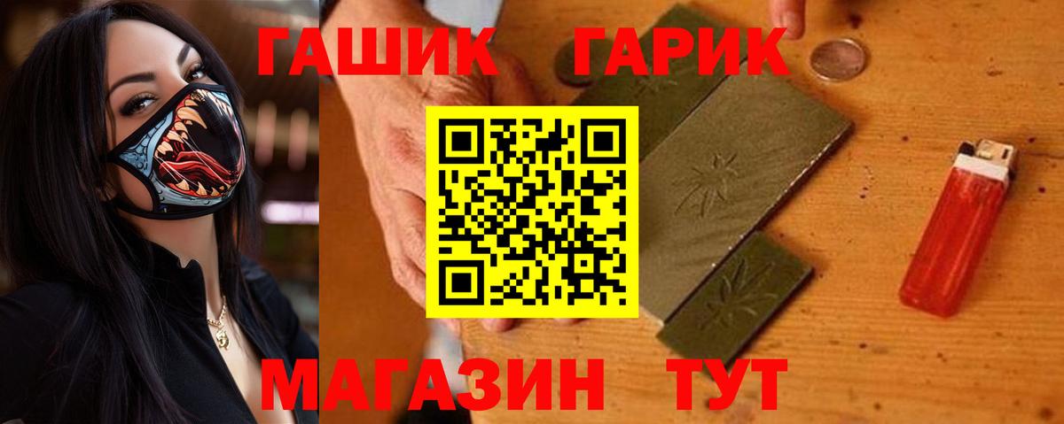 ГАШ  ГАШ хэш  Муравленко  Вход с VPN  Гашиш хэш 