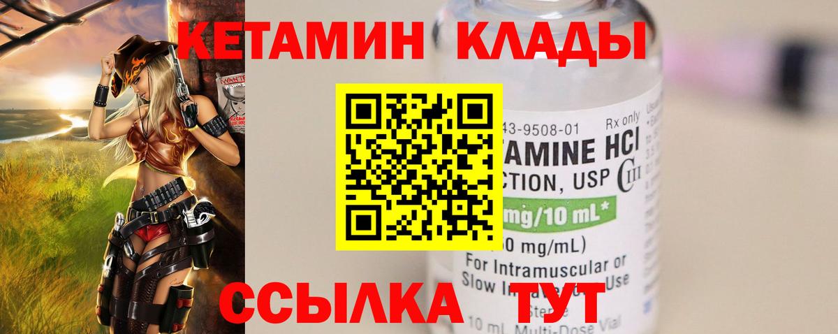 КЕТАМИН VHQ  КЕТАМИН ketamine  Муравленко  Вход с VPN 