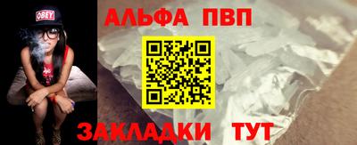 альфа пвп VHQ Дубна