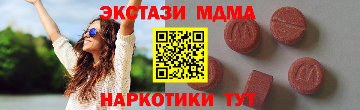 MDMA crystal  Вход с VPN  МДМА  Муравленко  МДМА кристаллы 