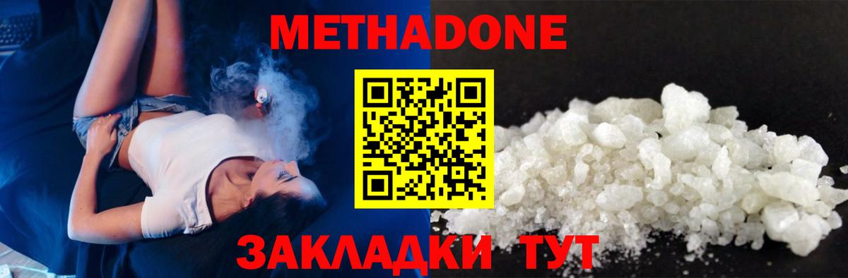 Муравленко  МЕТАДОН мёд  Вход с VPN  Метадон VHQ 