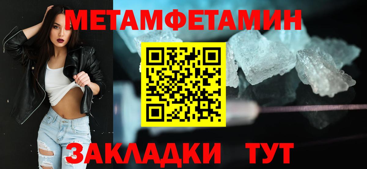 Метамфетамин витя Муравленко