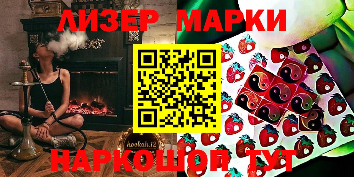 Наркотические марки 1,5мг  Наркотические марки 1,5мг  цены наркотик  Муравленко  Вход с VPN 