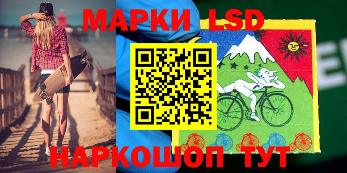 Марки 25I-NBOMe 1500мкг Муравленко