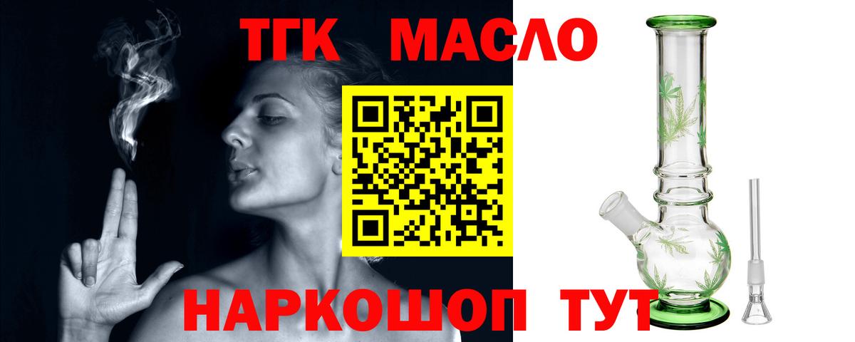 ТГК концентрат Муравленко